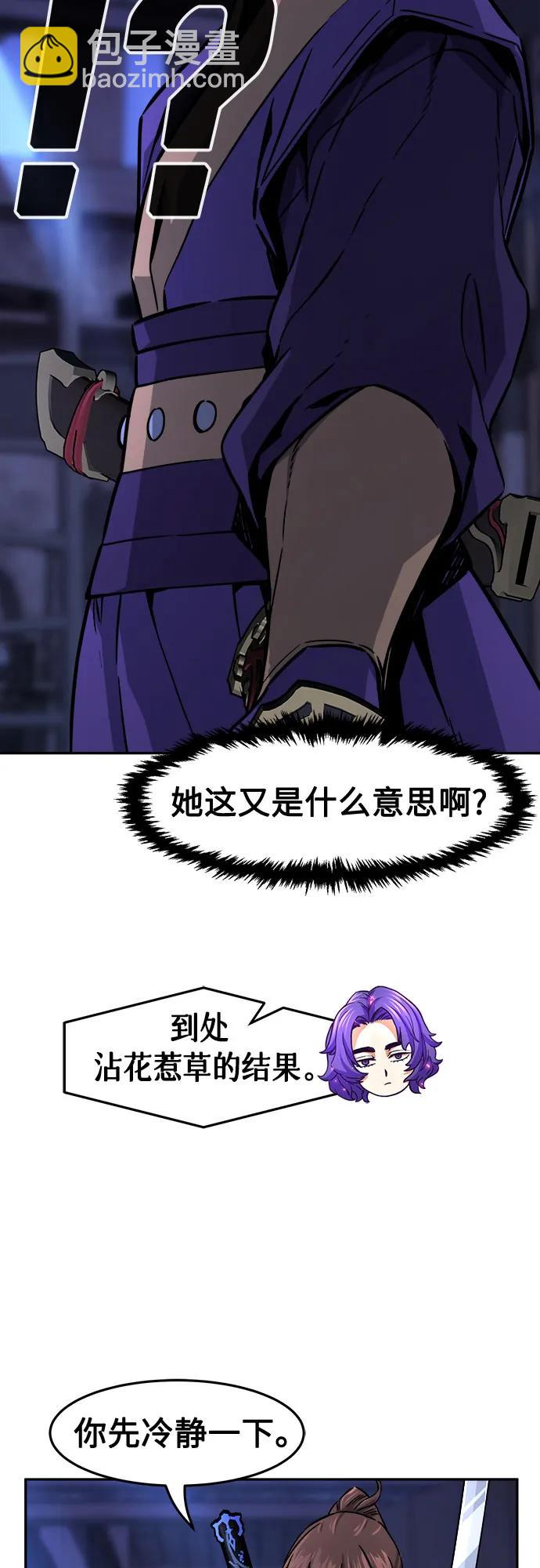 [第74话] 一军师(1)29