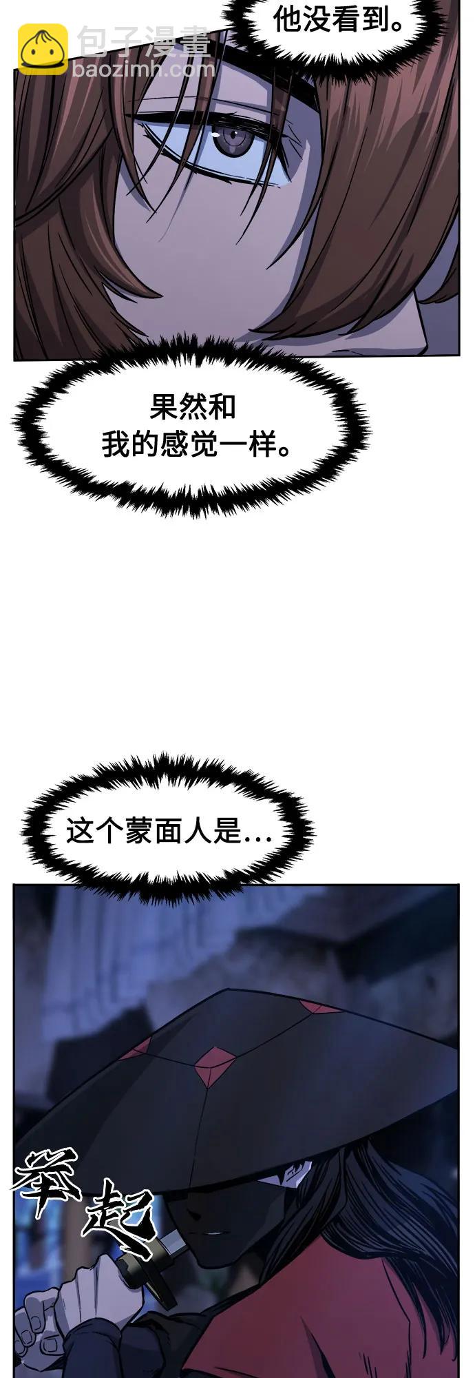 [第74话] 一军师(1)3