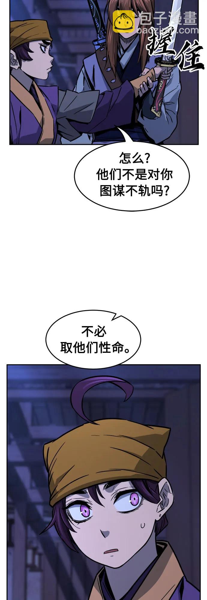 [第74话] 一军师(1)30