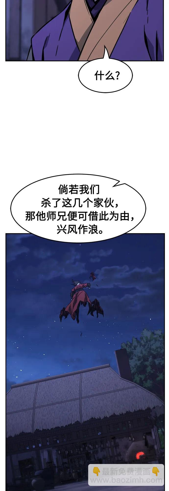 [第74话] 一军师(1)31