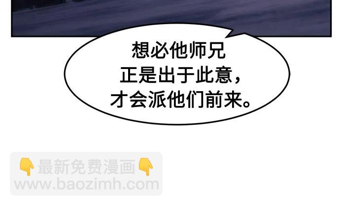 [第74话] 一军师(1)32