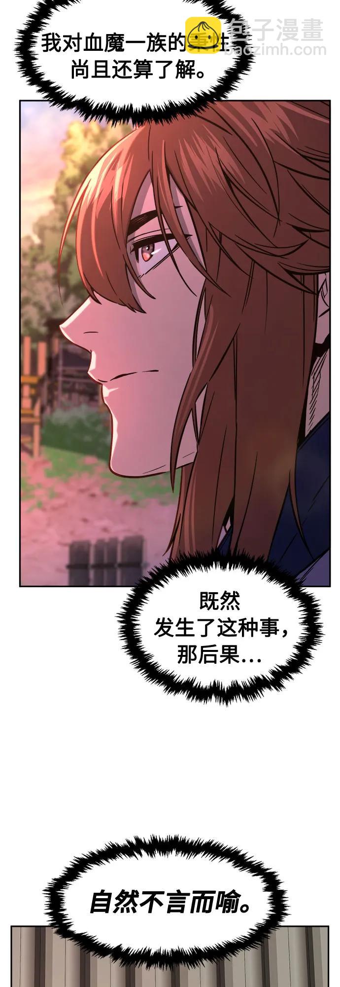 [第74话] 一军师(1)34