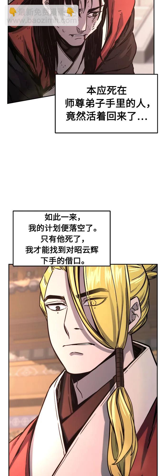 [第74话] 一军师(1)36