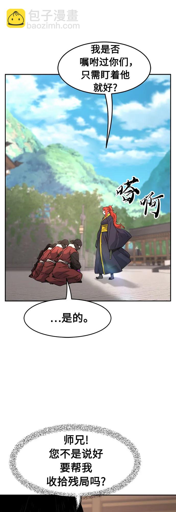 [第74话] 一军师(1)39
