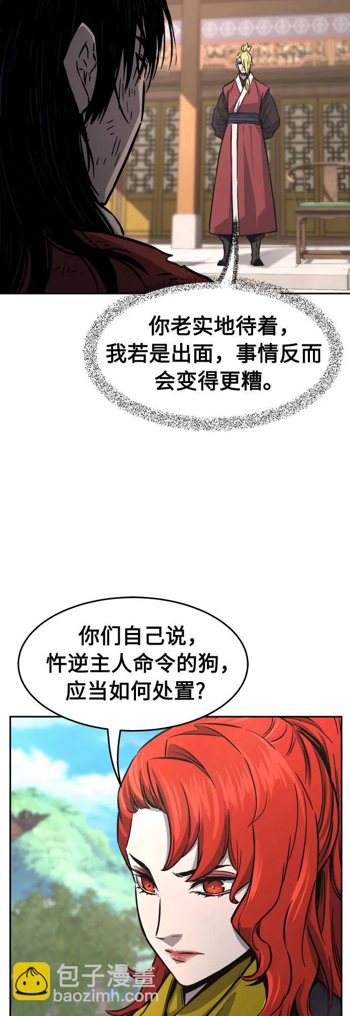 [第74话] 一军师(1)40
