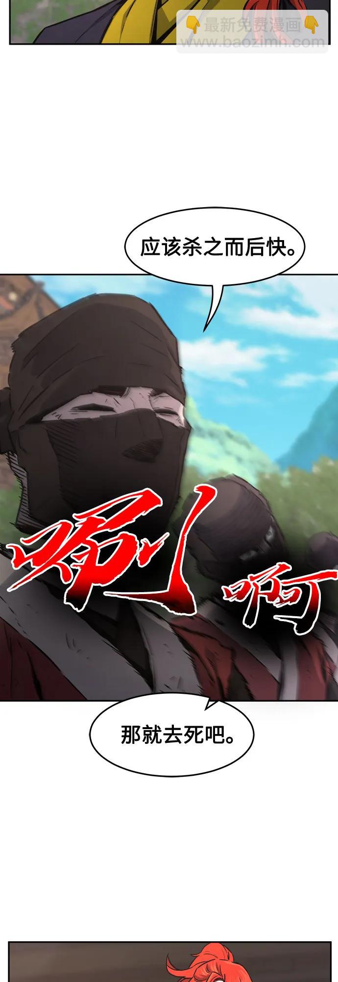 [第74话] 一军师(1)41