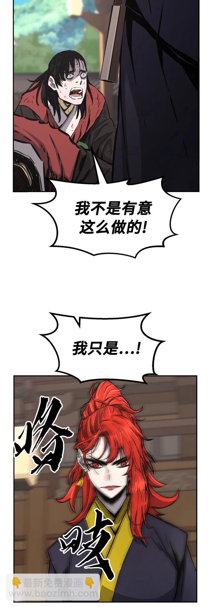 [第74话] 一军师(1)43