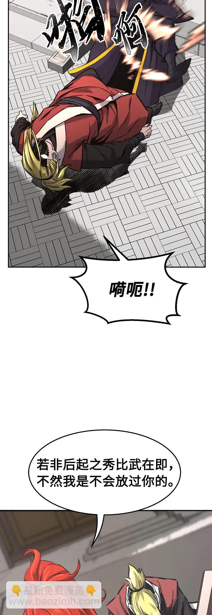 [第74话] 一军师(1)48
