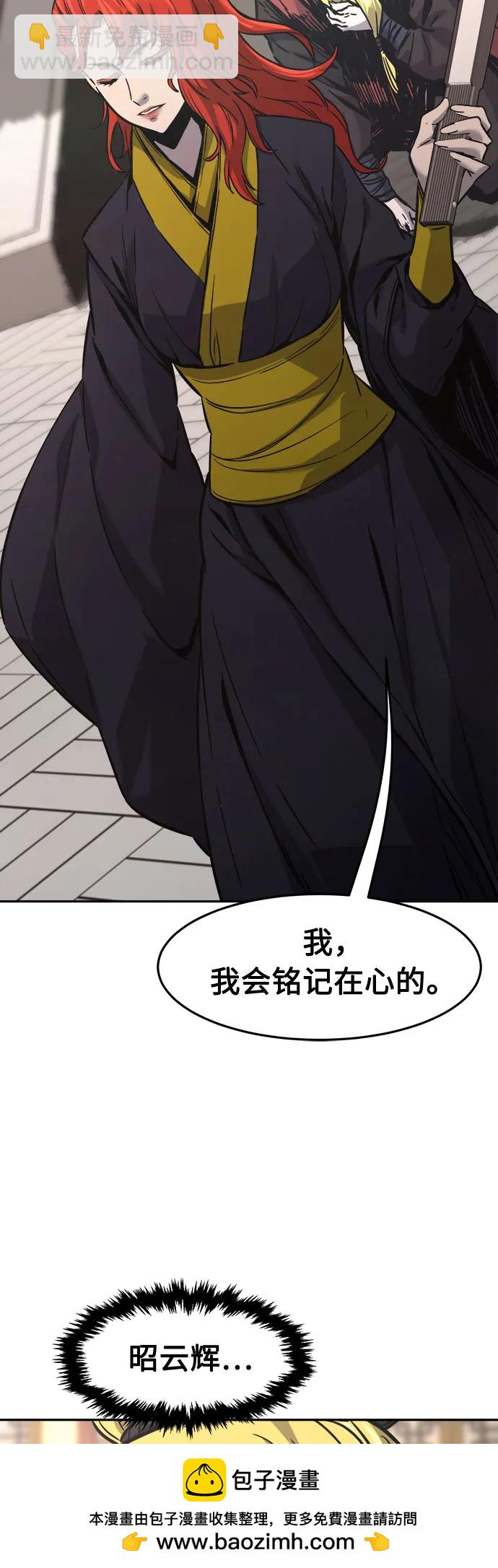 [第74话] 一军师(1)49