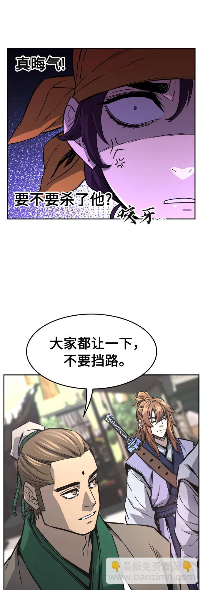 [第74话] 一军师(1)61