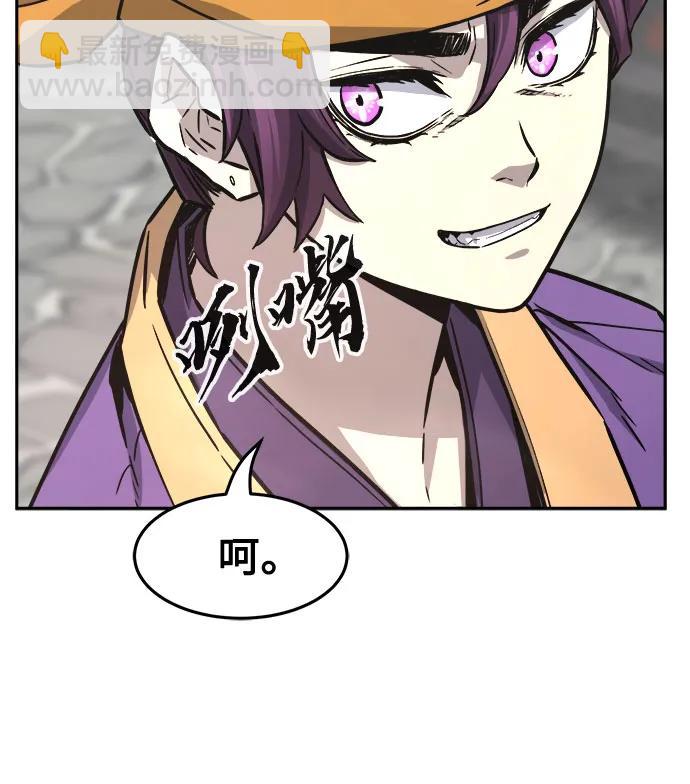 [第74话] 一军师(1)65
