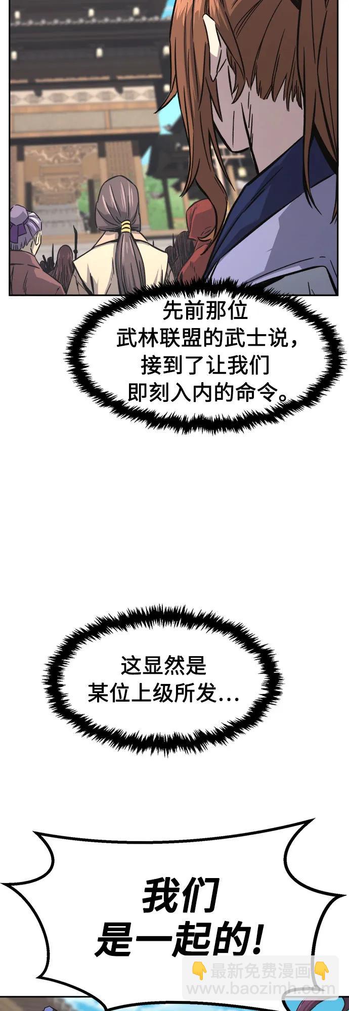 [第74话] 一军师(1)67