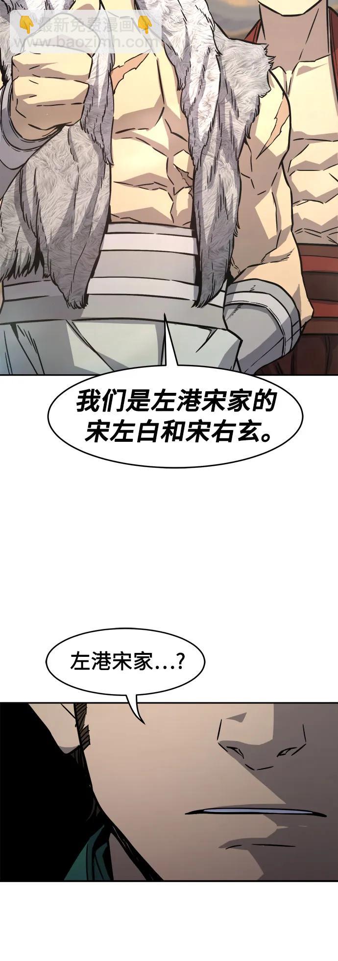 [第74话] 一军师(1)69