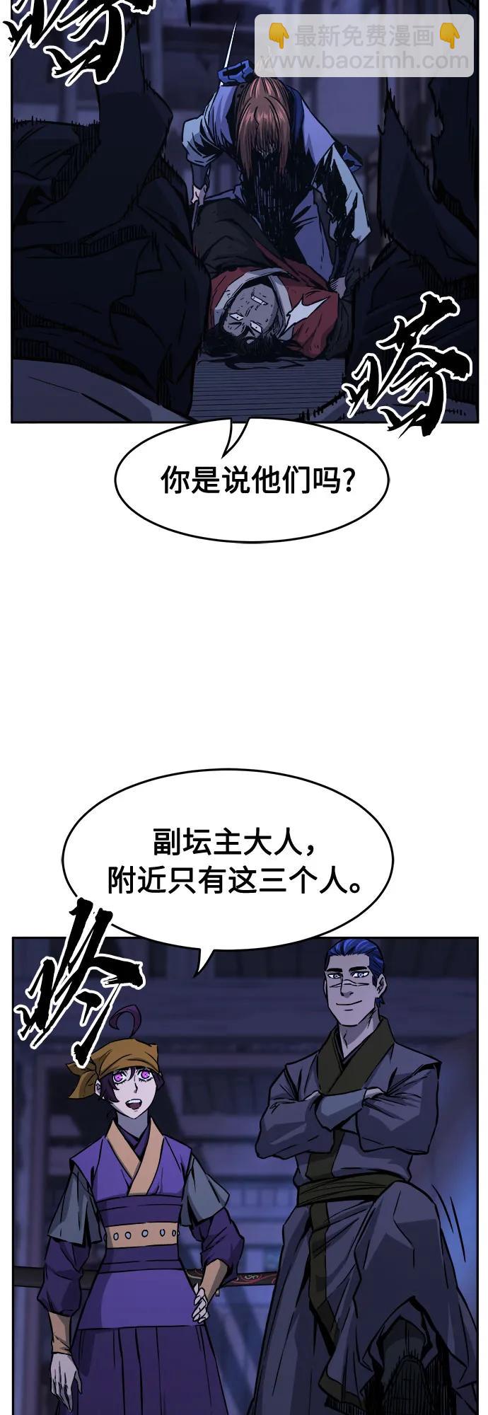 [第74话] 一军师(1)9