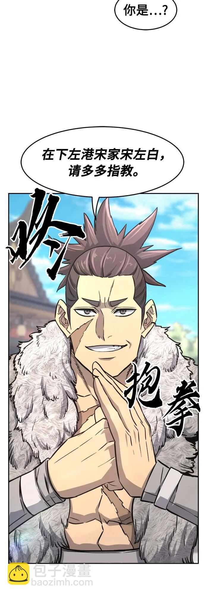 [第75话] 一军师(2)10