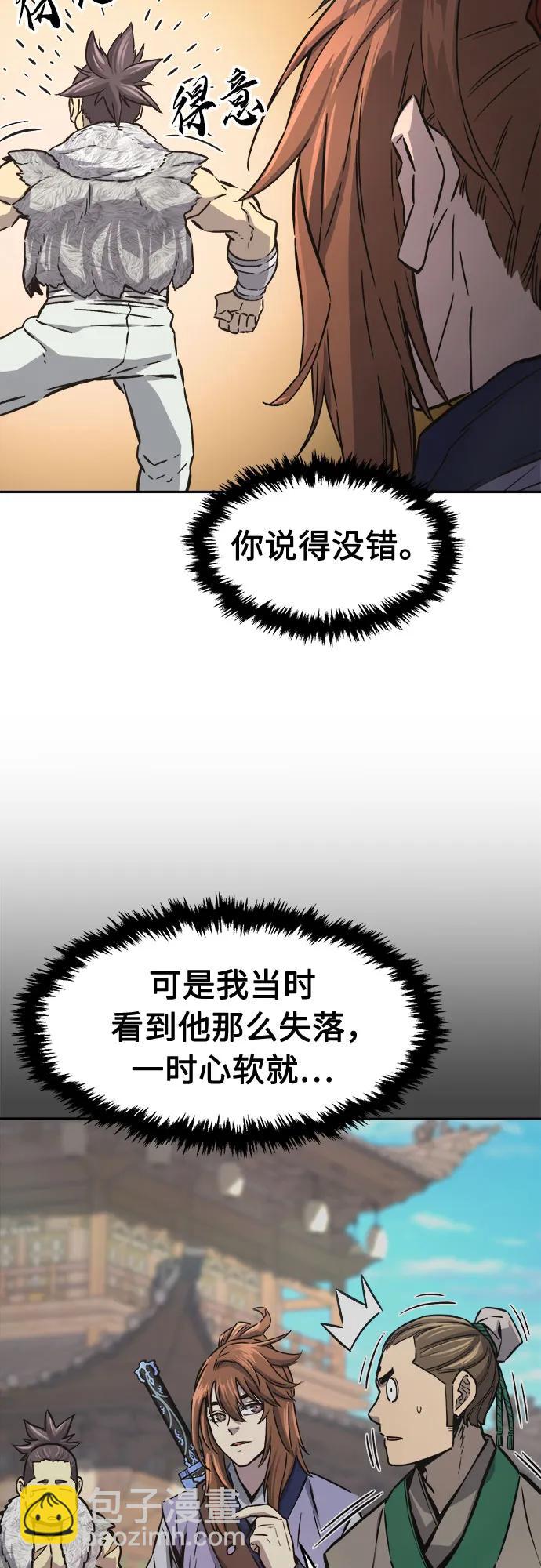 [第75话] 一军师(2)2