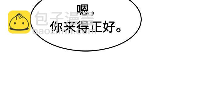 [第75话] 一军师(2)20