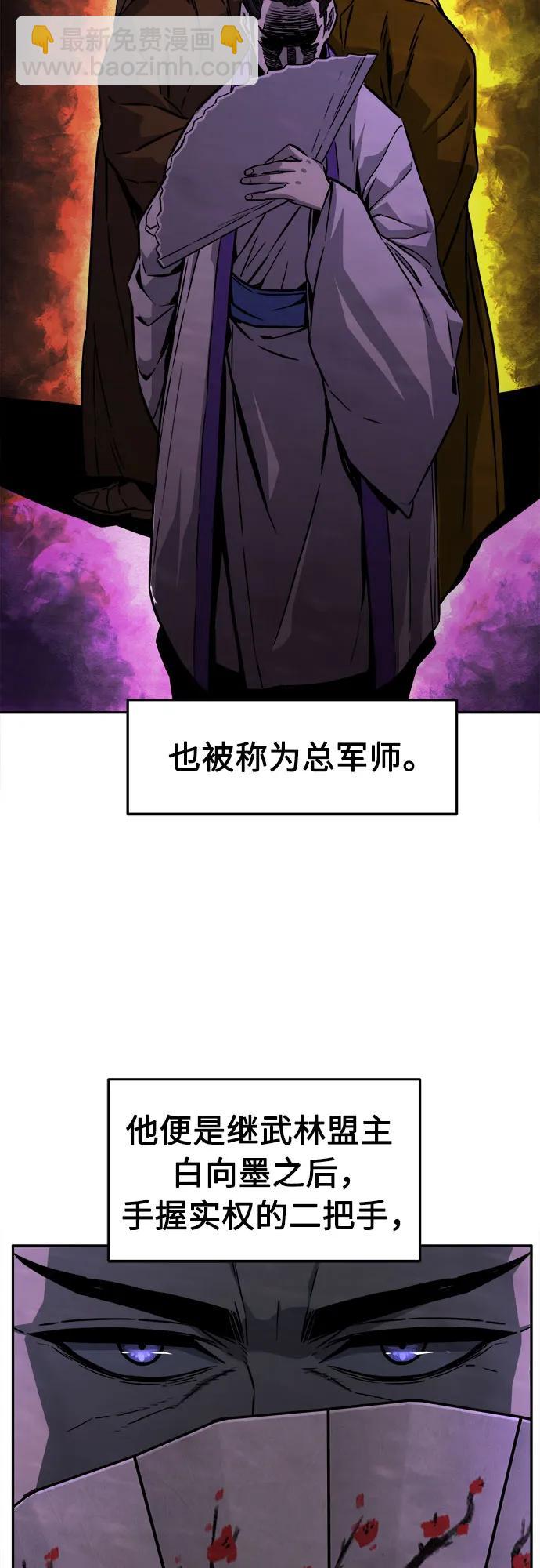 [第75话] 一军师(2)23