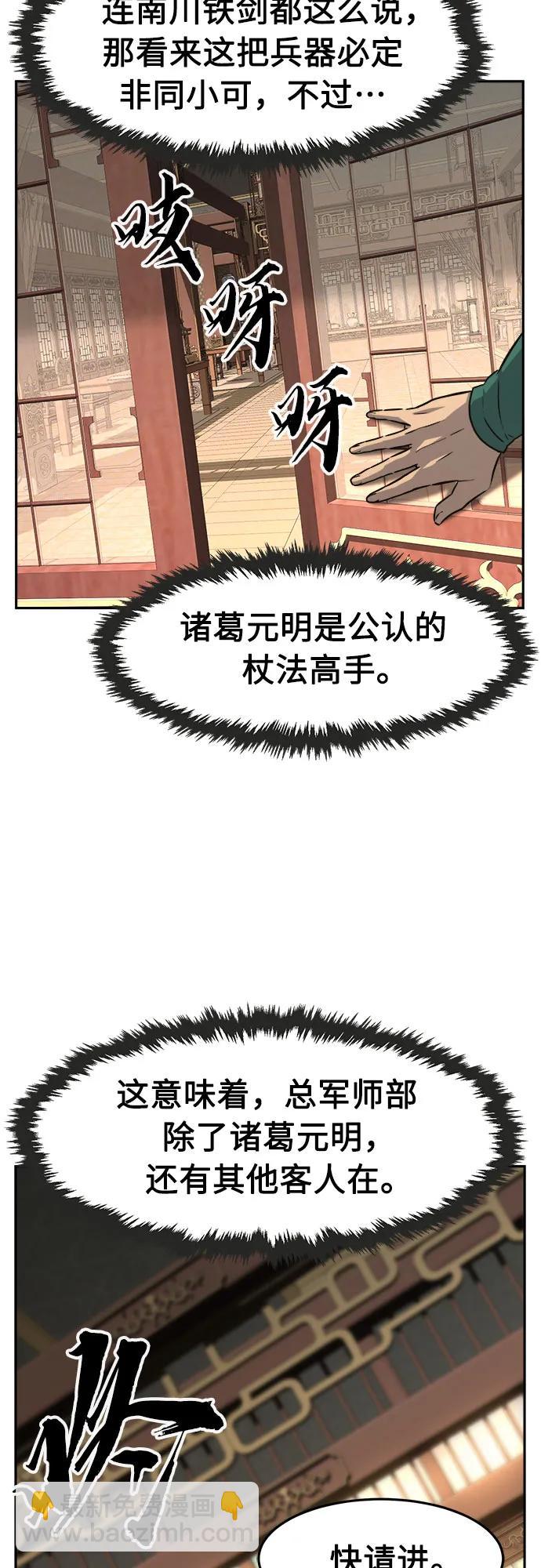 [第75话] 一军师(2)27
