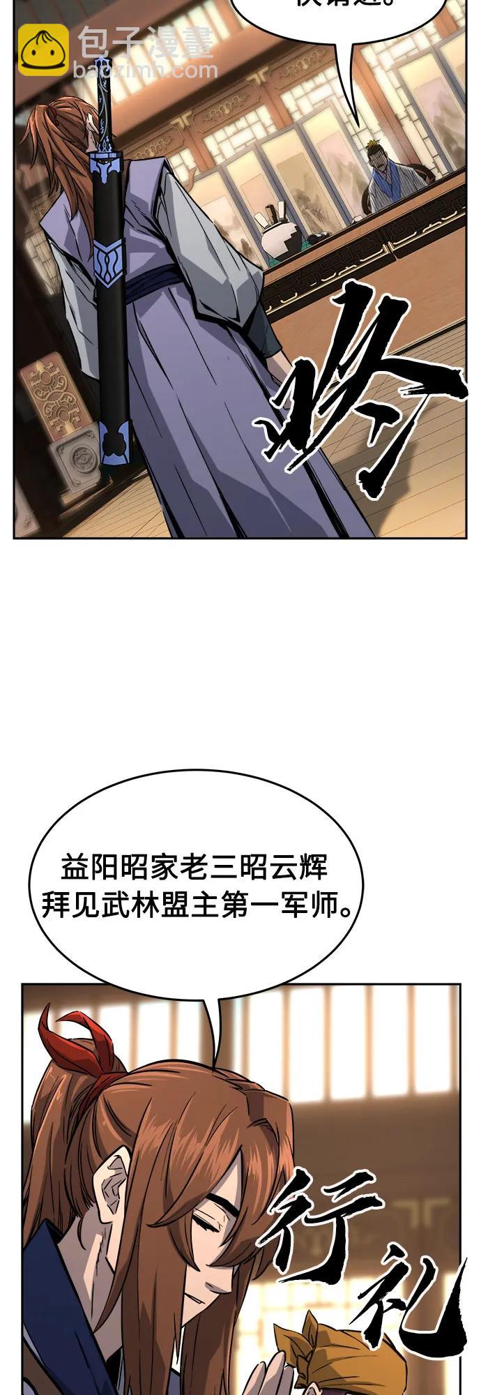 [第75话] 一军师(2)28