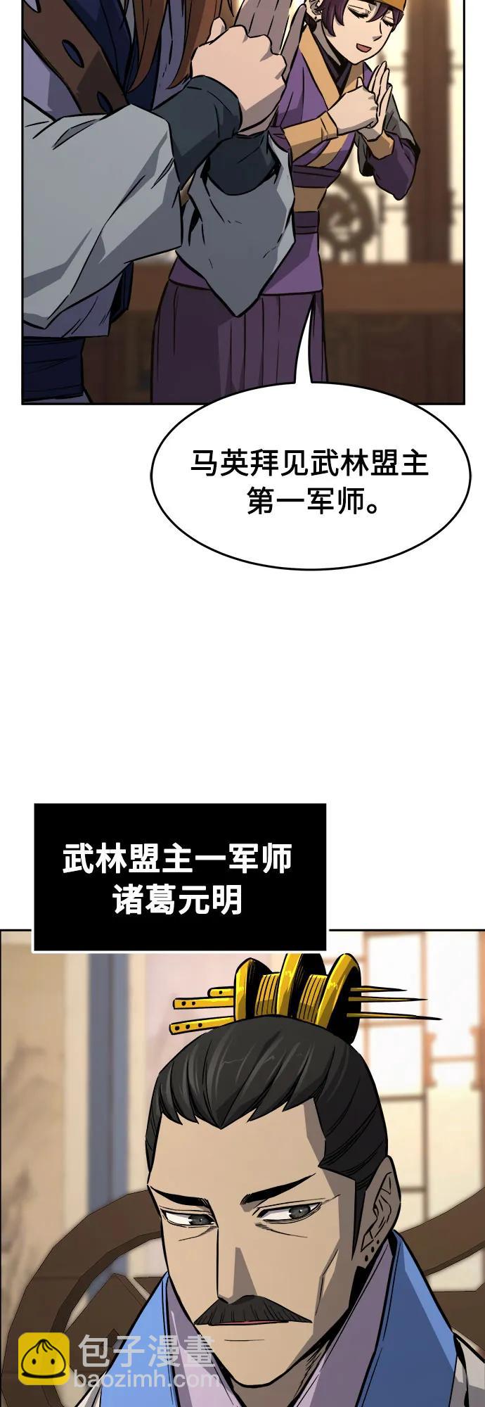 [第75话] 一军师(2)29
