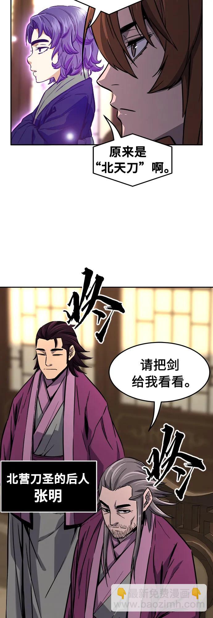 [第75话] 一军师(2)32