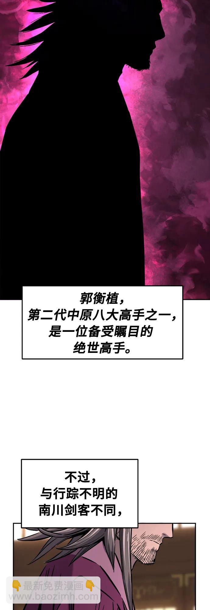 [第75话] 一军师(2)34