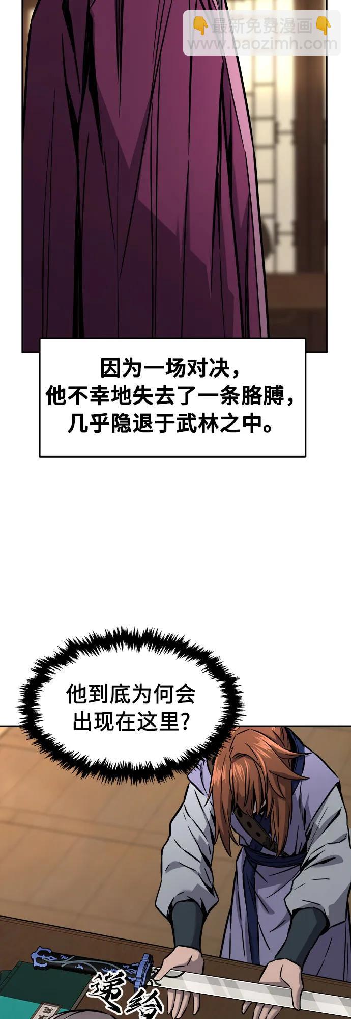[第75话] 一军师(2)35