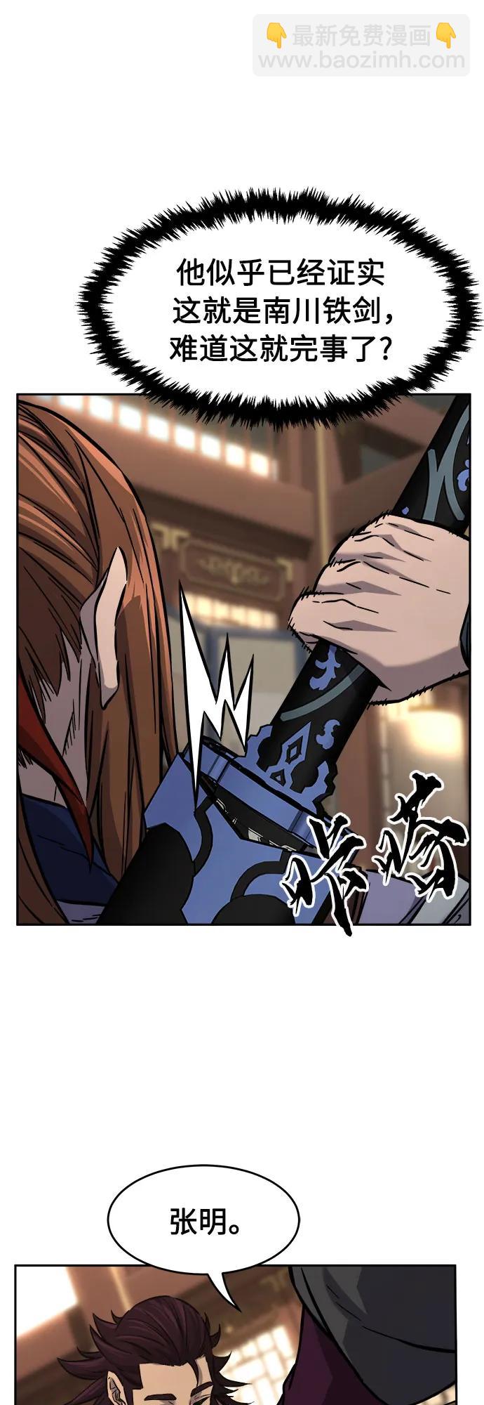 [第75话] 一军师(2)40