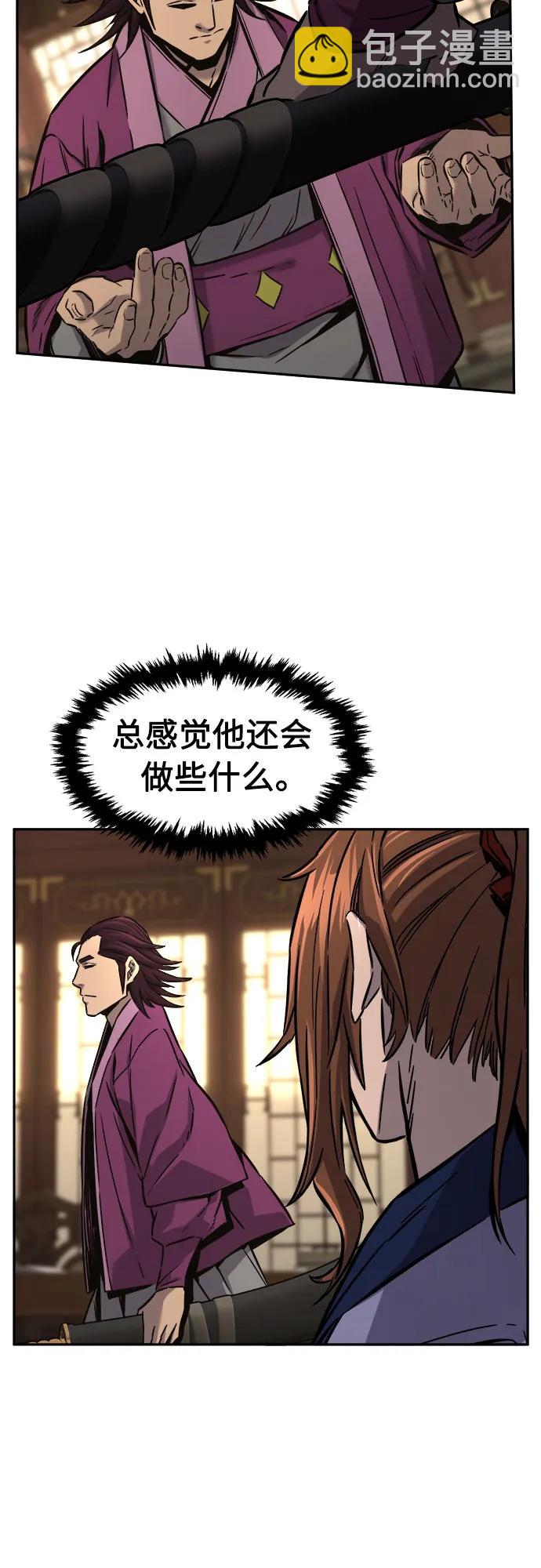 [第75话] 一军师(2)41