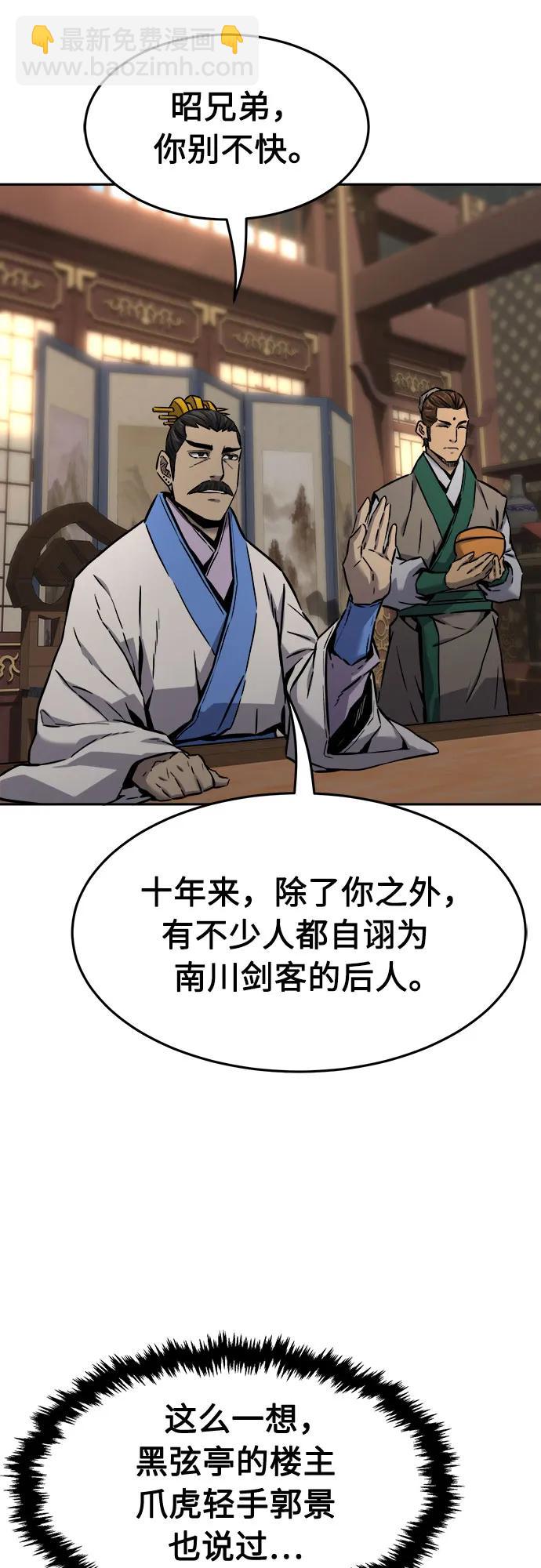 [第75话] 一军师(2)42