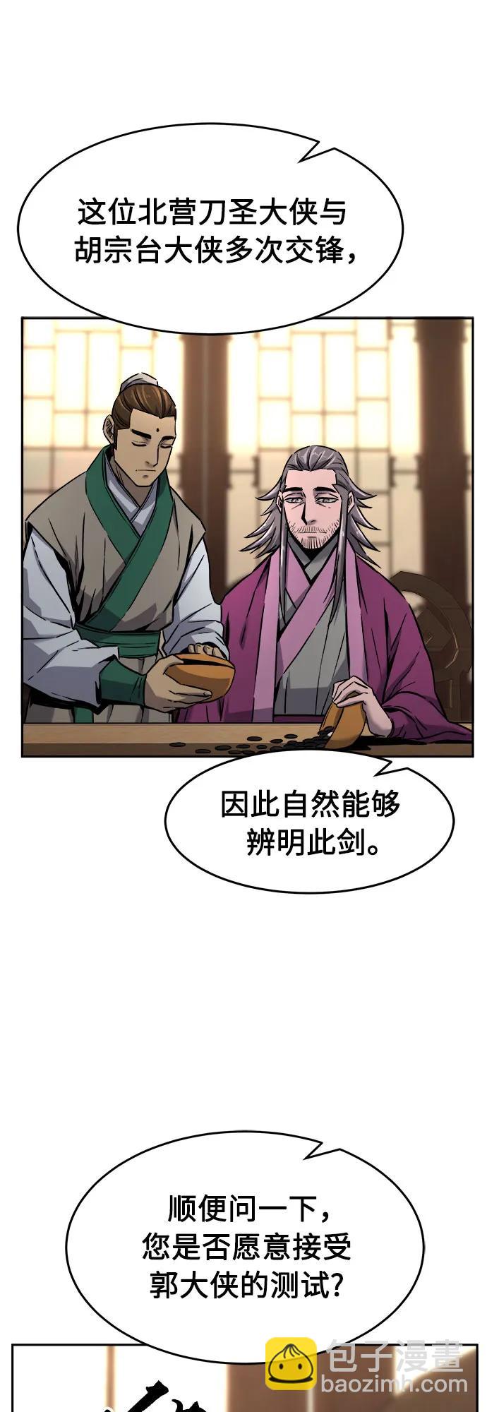 [第75话] 一军师(2)44
