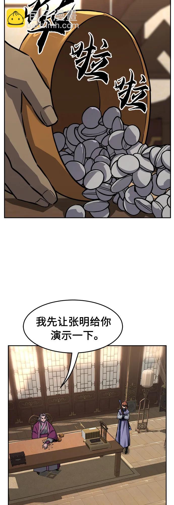 [第75话] 一军师(2)45