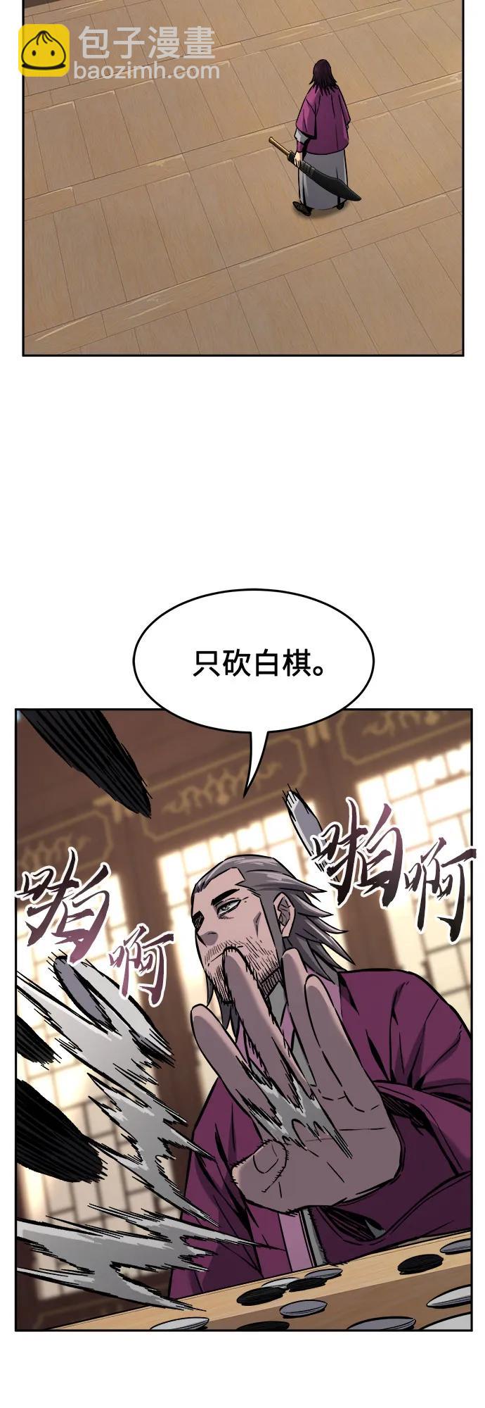 [第75话] 一军师(2)46