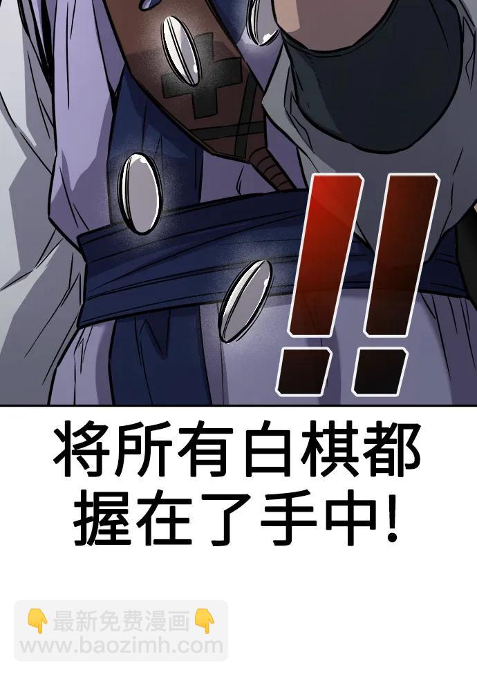 [第75话] 一军师(2)70
