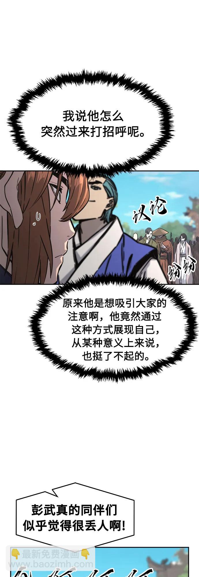 [第75话] 一军师(2)8