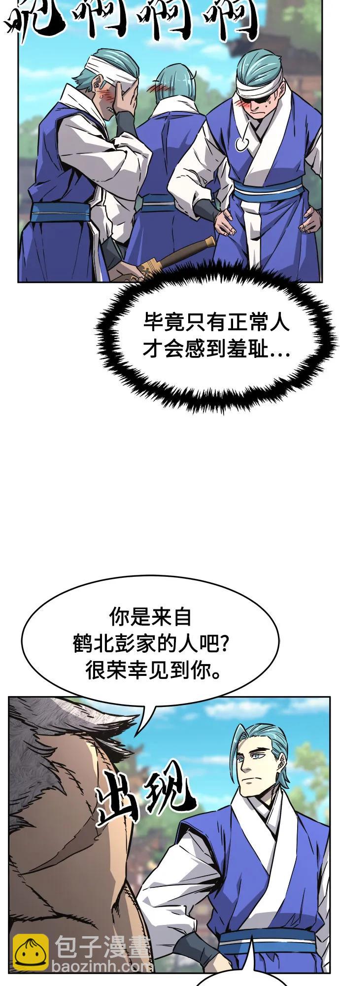 [第75话] 一军师(2)9