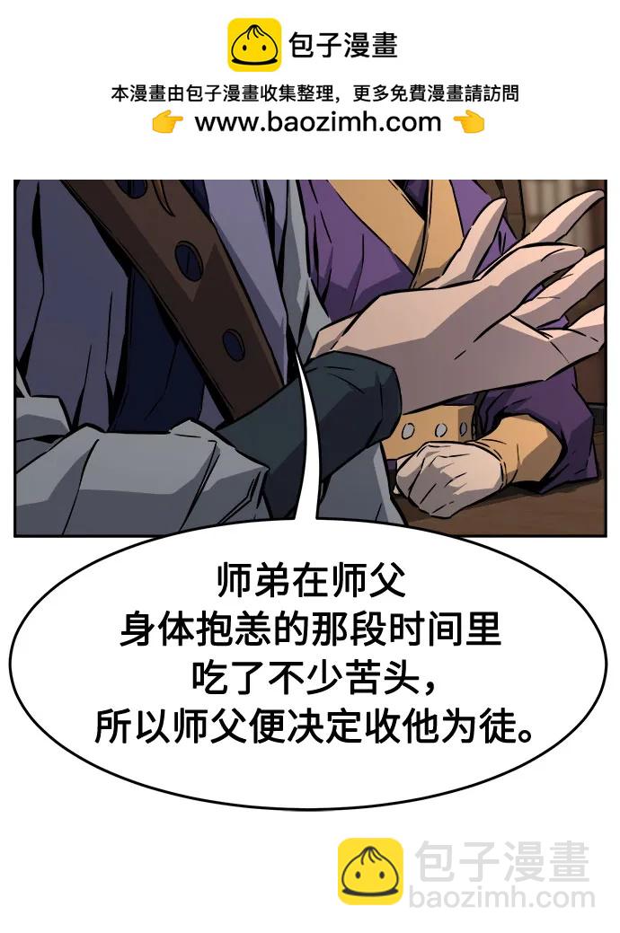 [第76话] 一军师(3)14