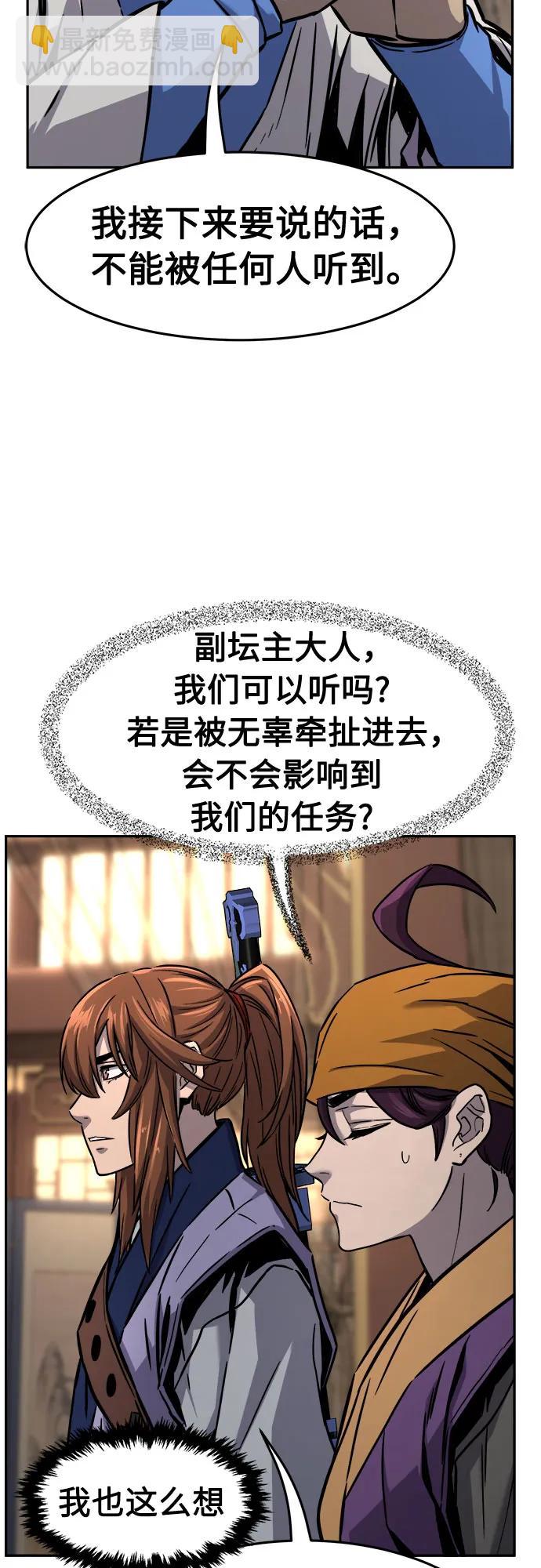[第76话] 一军师(3)19