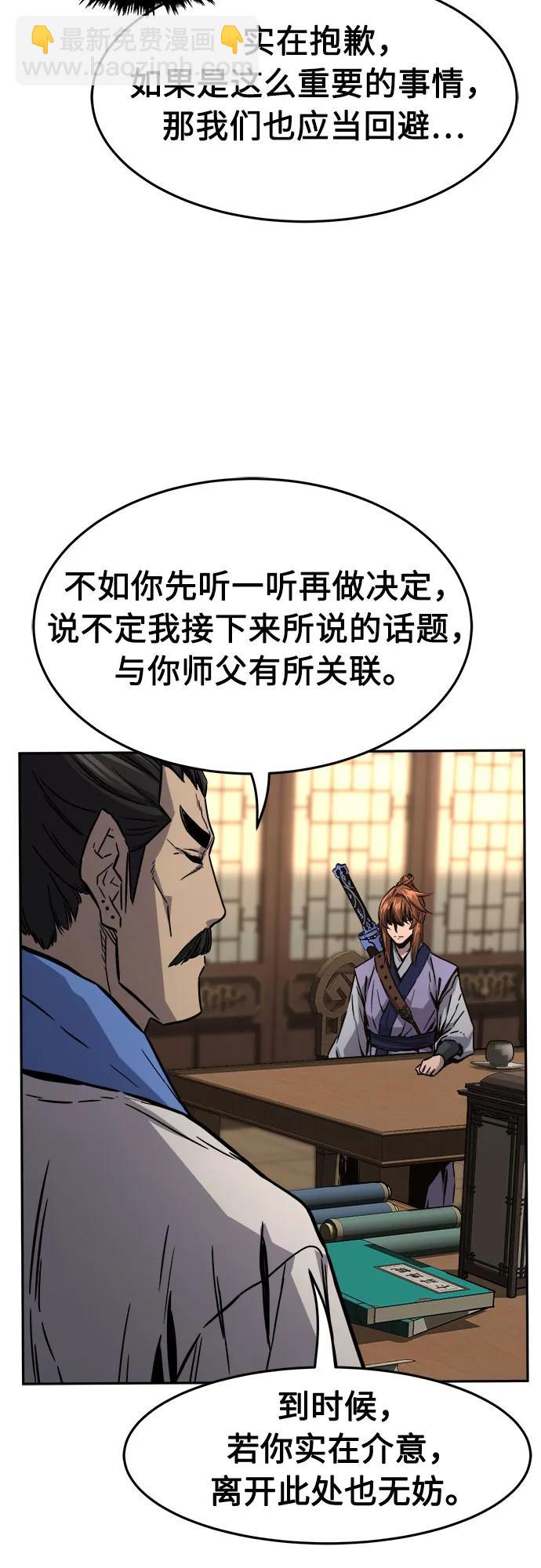 [第76话] 一军师(3)20