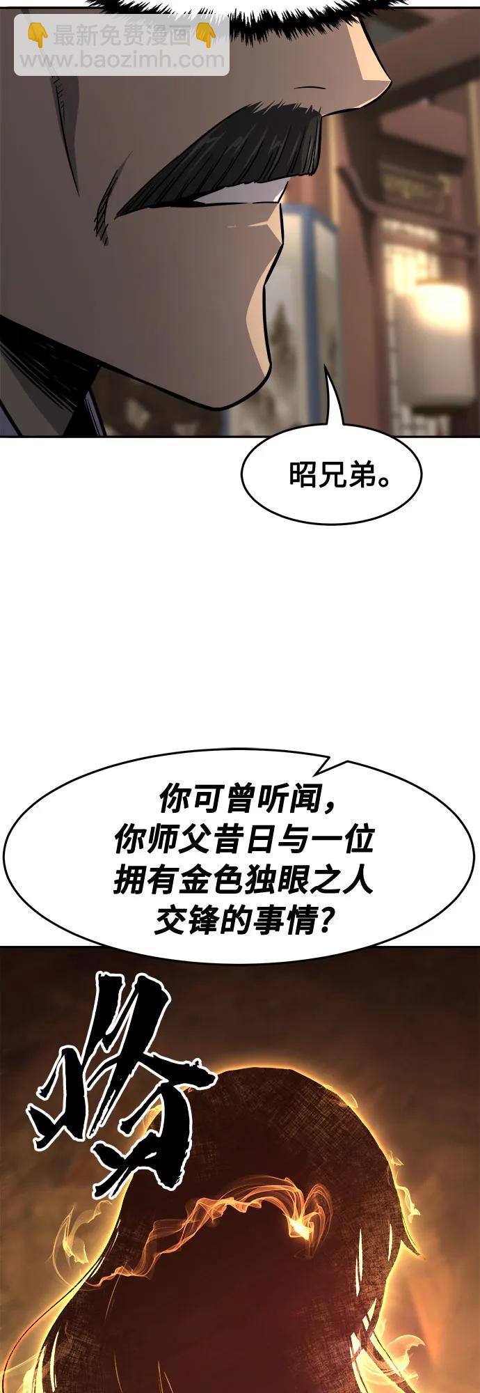 [第76话] 一军师(3)23