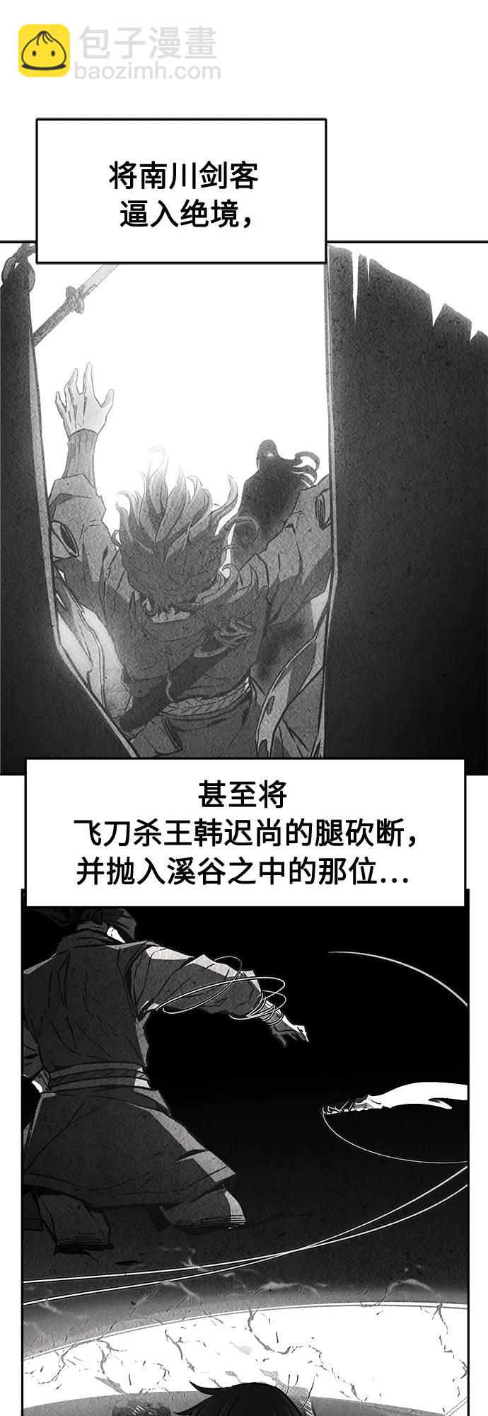 [第76话] 一军师(3)26