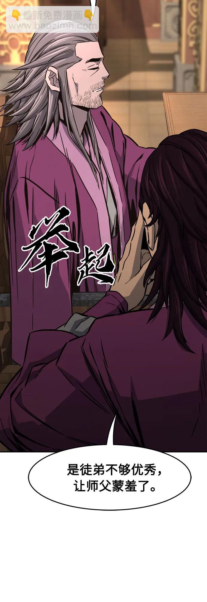 [第76话] 一军师(3)3