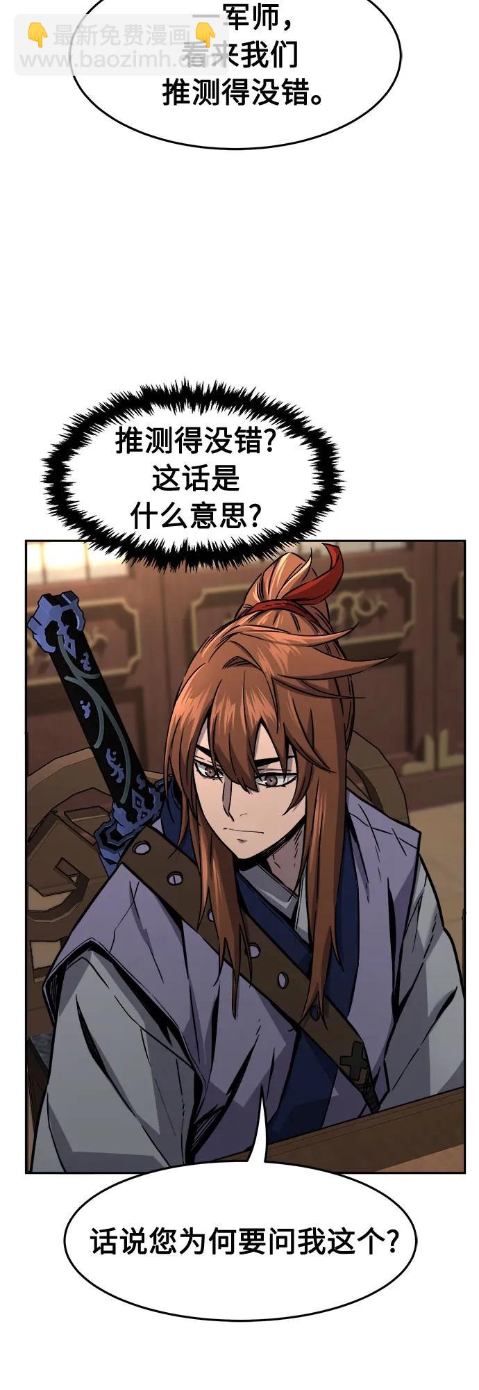 [第76话] 一军师(3)33