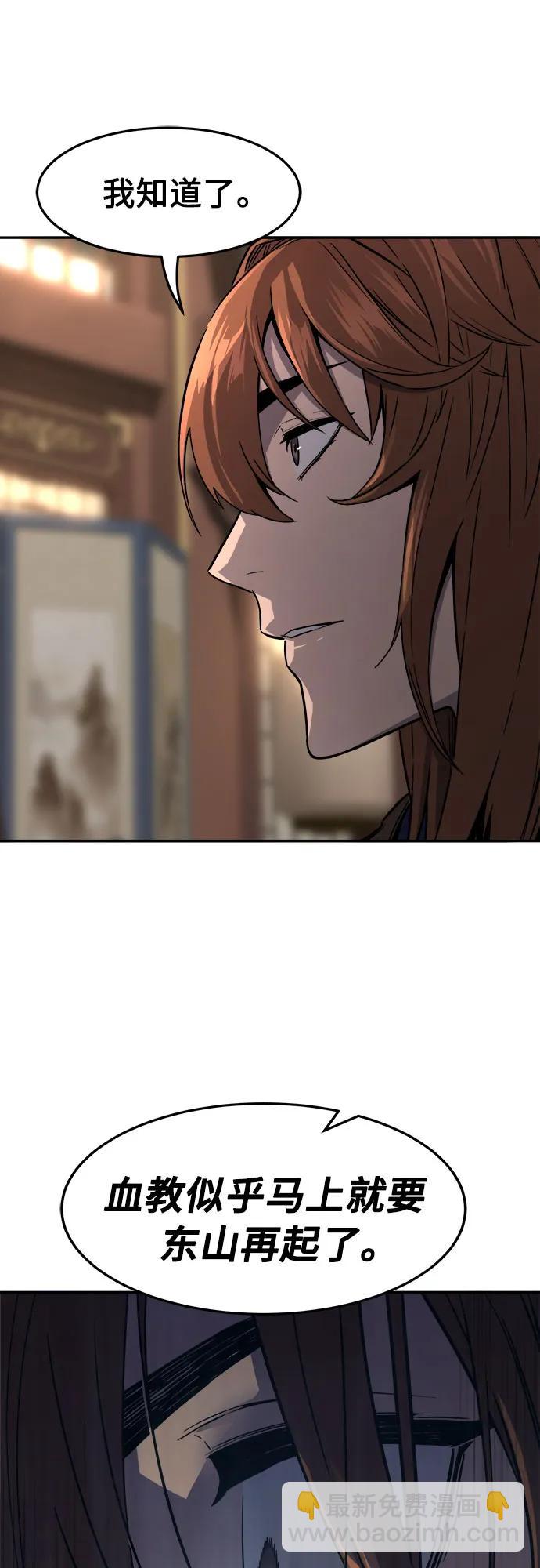 [第76话] 一军师(3)35