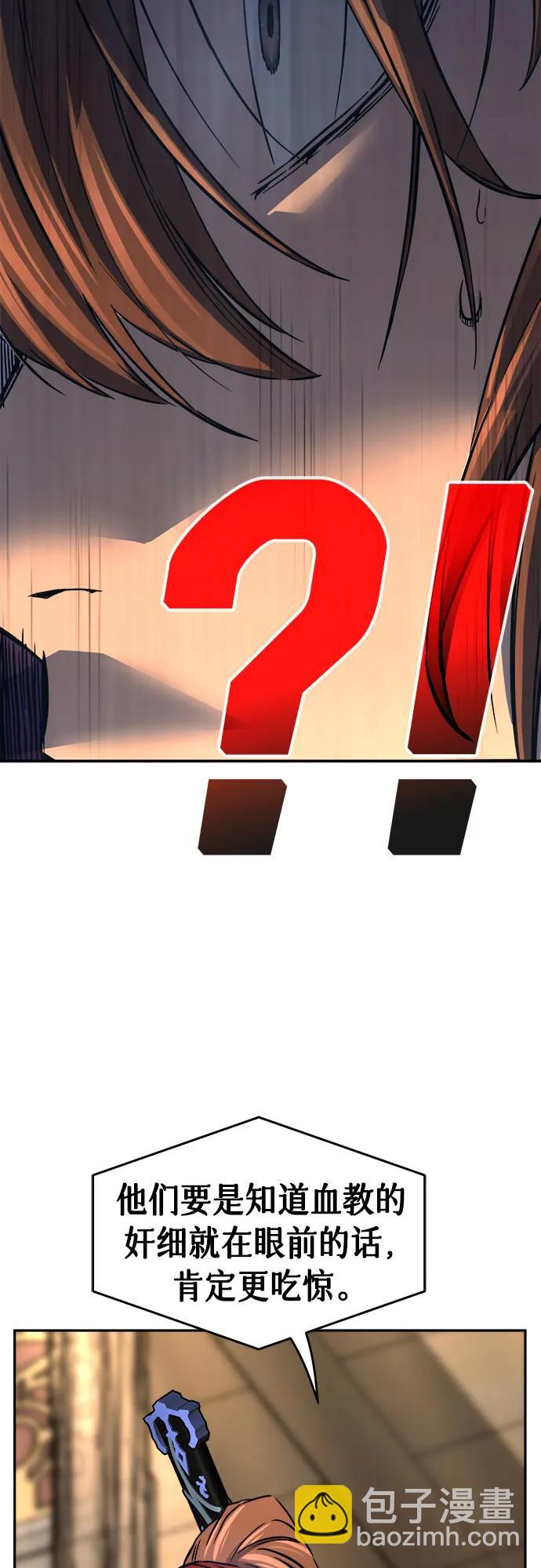 [第76话] 一军师(3)36