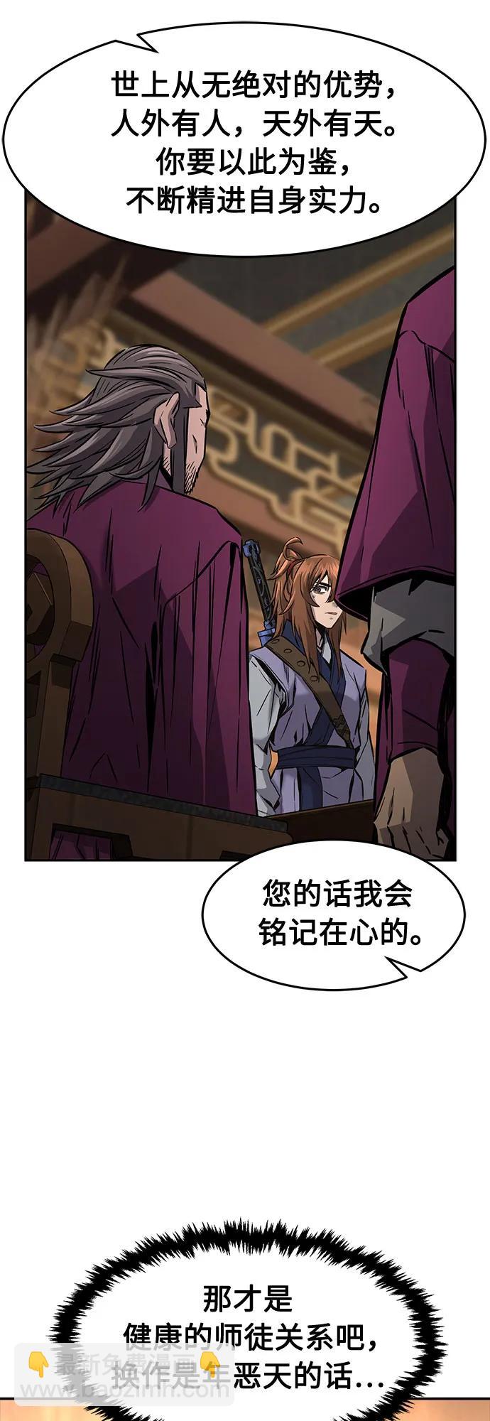 [第76话] 一军师(3)4