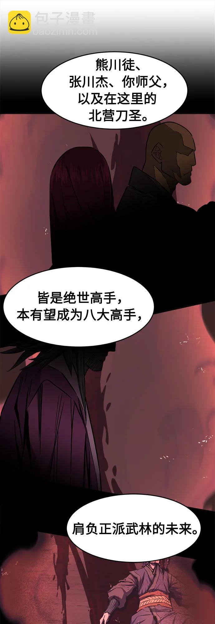 [第76话] 一军师(3)40