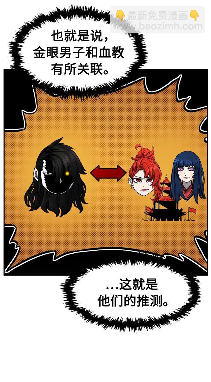 [第76话] 一军师(3)44