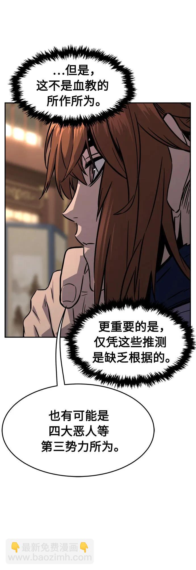 [第76话] 一军师(3)45